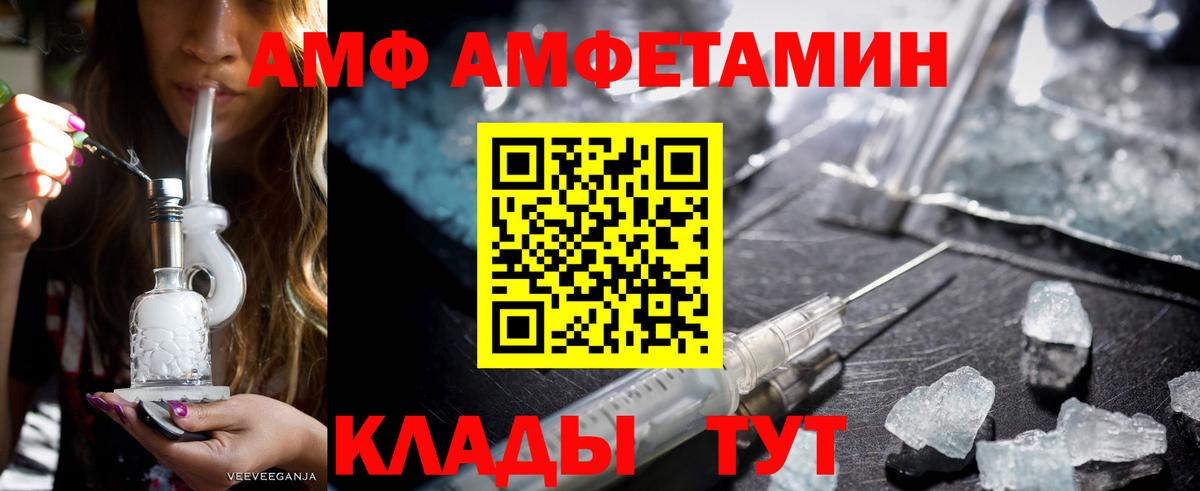 Amphetamine  Амфетамин Розовый  Вход с VPN  Кинешма 