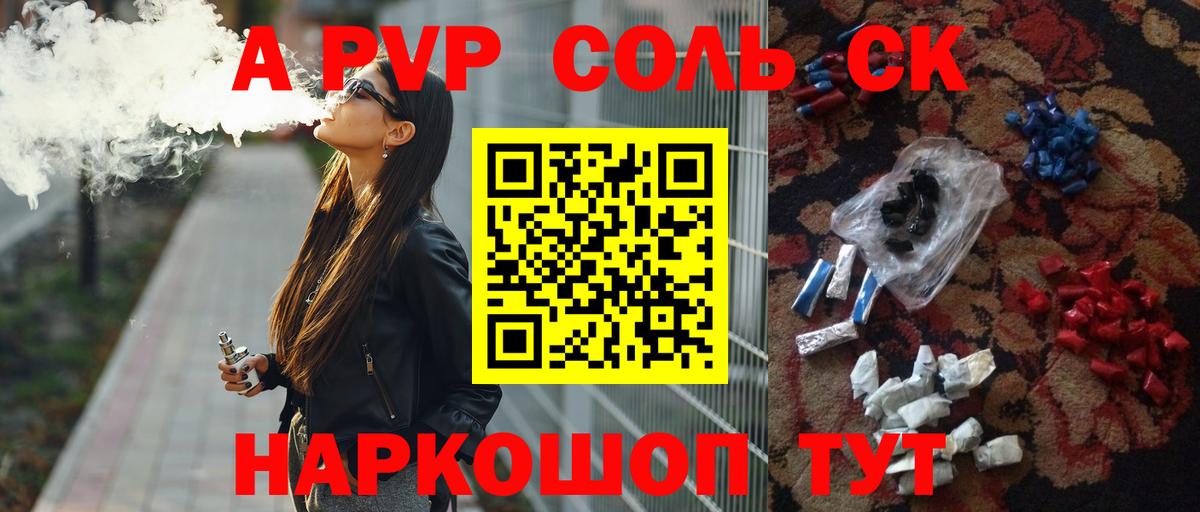 A-PVP мука  Альфа ПВП VHQ  Вход с VPN  Кинешма 