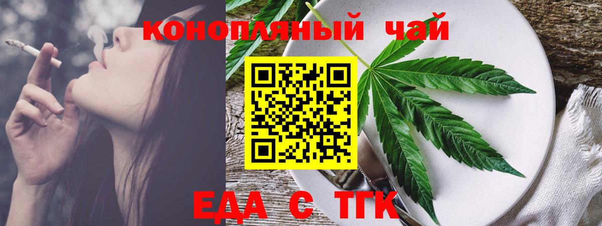 Печенье с ТГК марихуана  Вход с VPN  Кинешма 