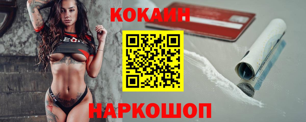 Кокаин Перу  Вход с VPN  Cocaine  COCAIN Columbia  Кинешма 