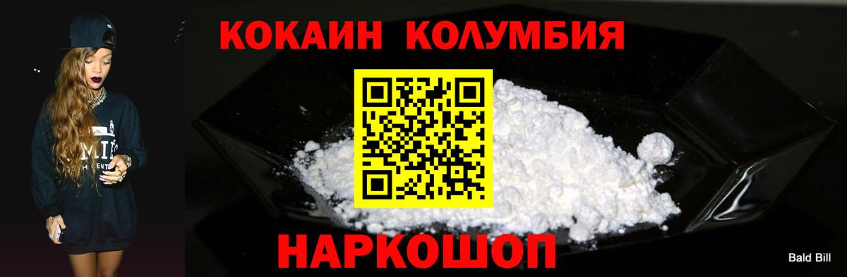 COCAIN Боливия Кинешма