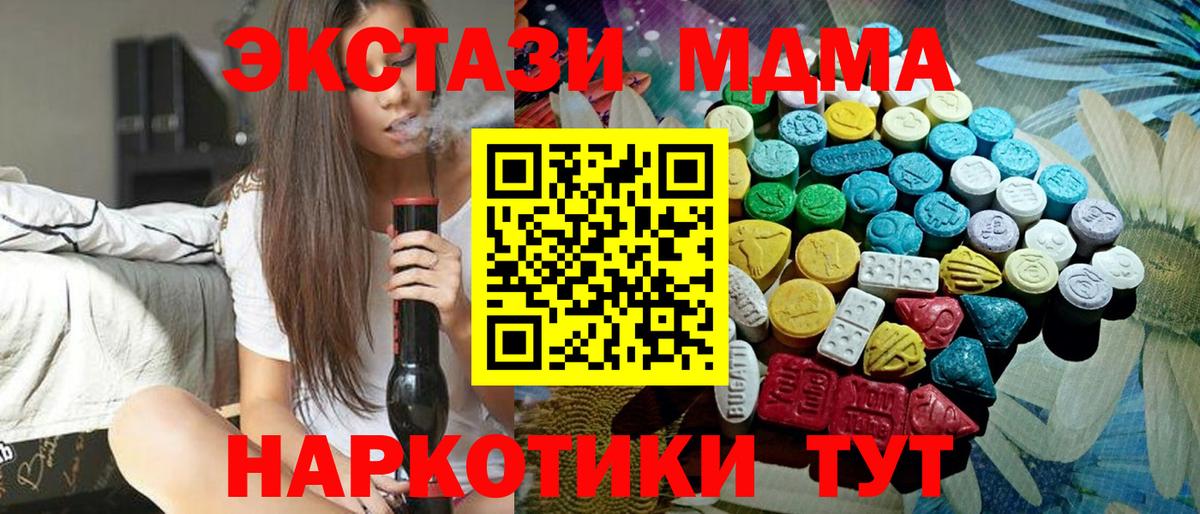 Ecstasy  Ecstasy 280 MDMA  Вход с VPN  Кинешма  Ecstasy круглые 