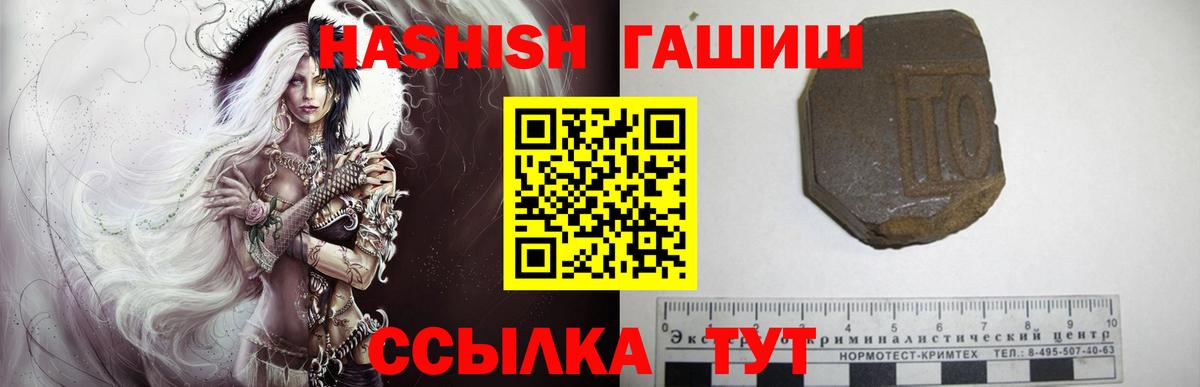 ГАШИШ Ice-O-Lator  Вход с VPN  Кинешма 
