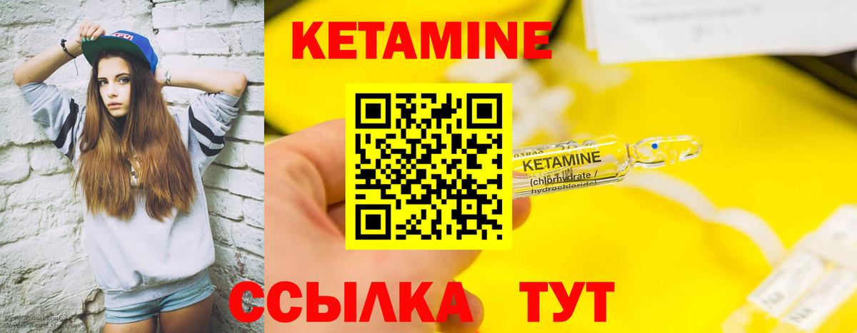 КЕТАМИН ketamine Кинешма