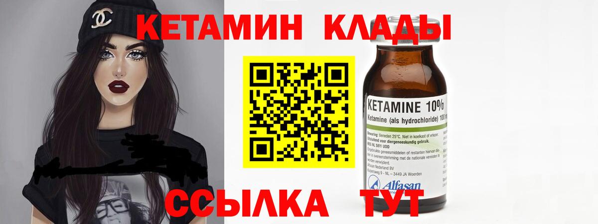 Кинешма  КЕТАМИН ketamine  КЕТАМИН VHQ  Вход с VPN 