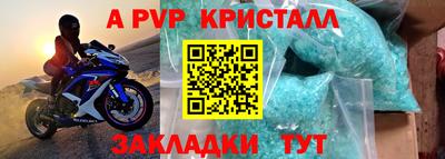 кристаллы Гагарин