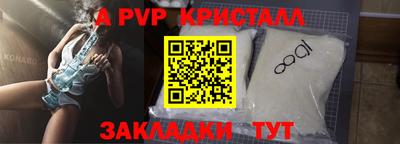 кристаллы Гагарин