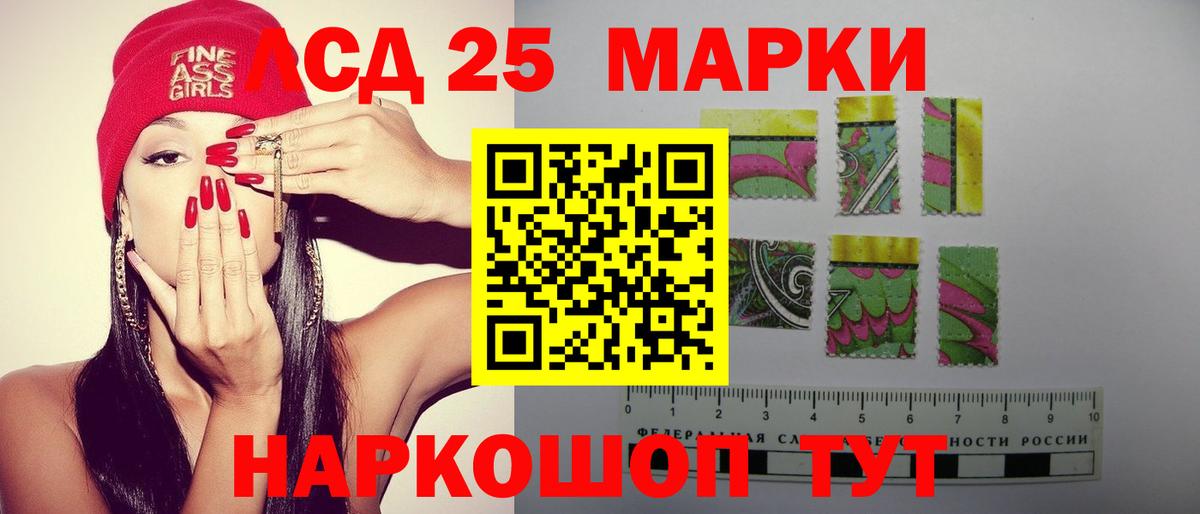 ЛСД экстази кислота  LSD-25 экстази кислота  Вход с VPN  Кинешма 