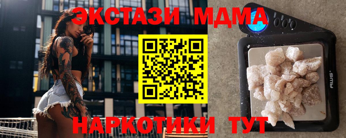 MDMA молли  Вход с VPN  МДМА  Кинешма 