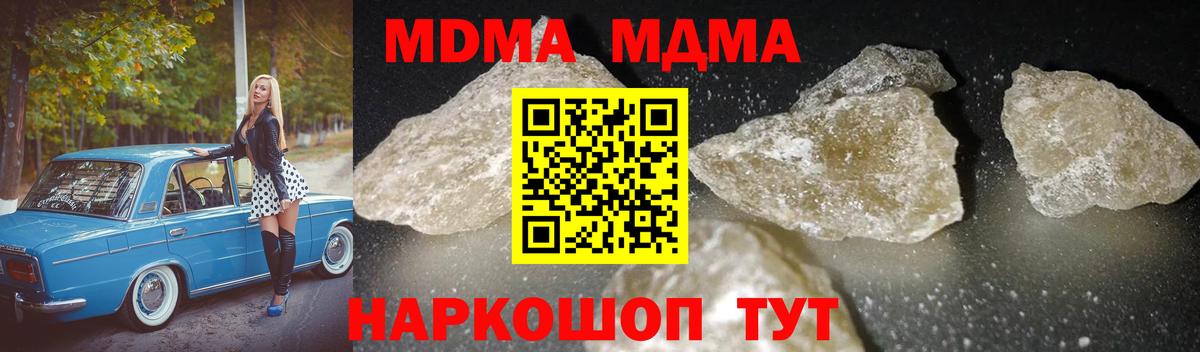 MDMA crystal Кинешма