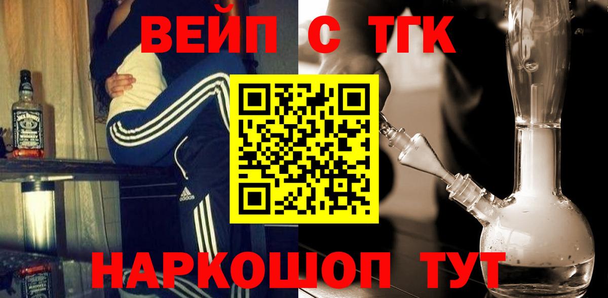 ТГК гашишное масло  Дистиллят ТГК гашишное масло  Кинешма  Вход с VPN 